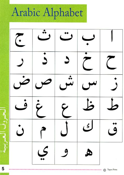 Alif Ba Ta Worksheet Arabic Alphabet Alif Ba Ta Tracing Worksheet