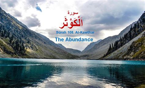 Sūrah Al Kawthar The Abundant Goodness Exegesis 108 Chapter Of Quran