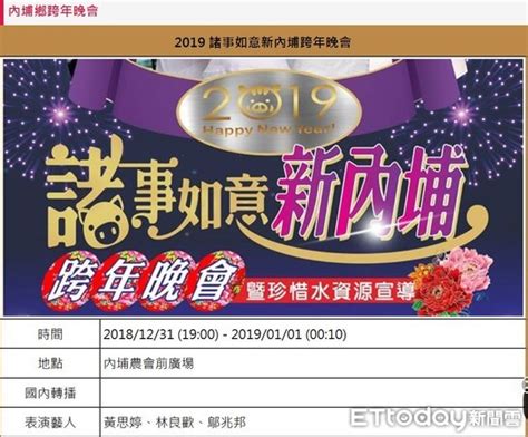 不忘老師當年伸援 他花400多萬標下「第一鮪」謝師加菜 國立屏東科技大學迎接96 … 閱讀全文… 屏東迎新年／6場跨年晚會 元旦墾丁龍磐草原迎曙光 | ETtoday地方 | ETtoday新聞雲