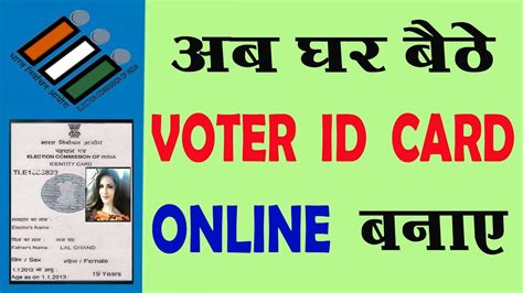 Print Voter Id Card Umhopde