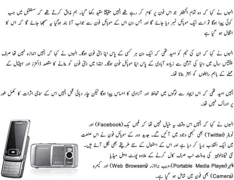 Mobiles Inventor Mobile Phone Kab Aur Kis Ne Ejad Kia موبائل فون کب