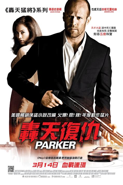 Parker Movie Synopsis Summary Plot And Film Details