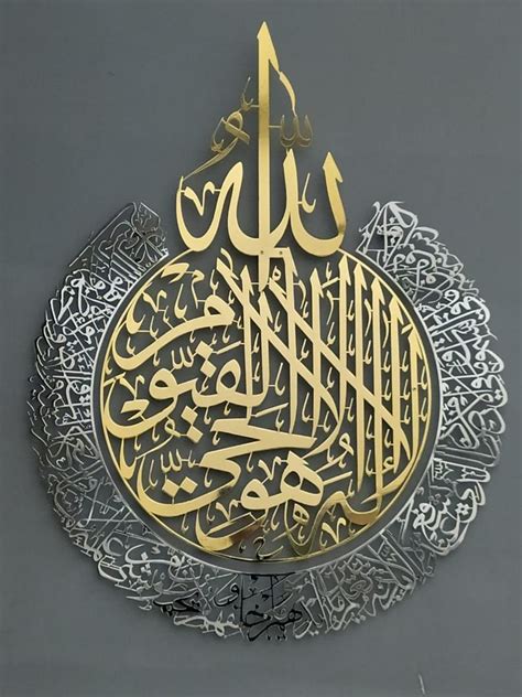 Ayatul Kursi Metal Islamic Wall Art Islamic Home Decor Etsy