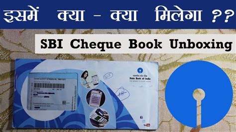 Sbi Cheque Book Unboxing State Bank Of India New Cheque Book Unboxing