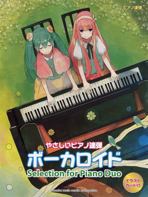 Piano Duo Score Easy Playing Vocaloid Selection For Duo Chiharu Kawada Erika Shibuya Nami