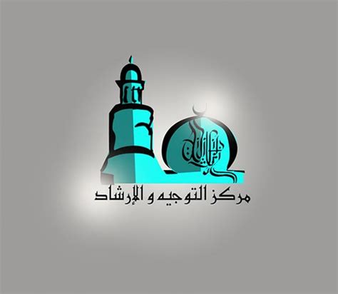 34 Best Islamic Logo Design Ideas And Inspiration