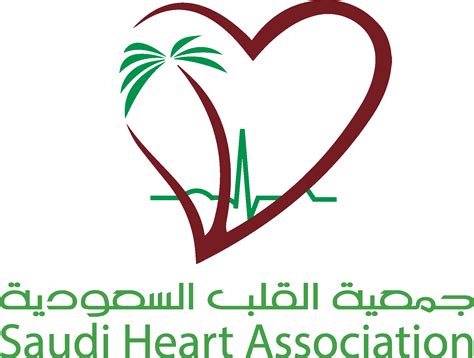 Saudi Heart Association Logo Vector Ai Png Svg Eps Free Download