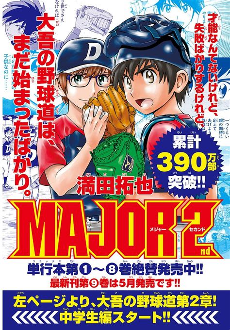 Major Nd Chapter Page Raw Sen Manga