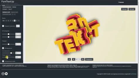 Text Editor Online 3d Logo Generator Fonttextup Com Artofit