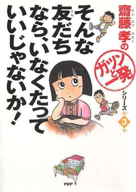 Definition of 友達, meaning of 友達 in japanese: 友達がいない、少ない方いますか？ | ガールズちゃんねる - Girls Channel