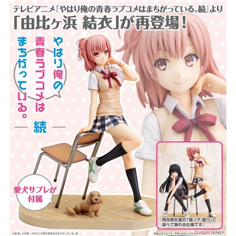 My Teen Romantic Comedy Snafu 2 Yui Yuigahama 18 Complete Figure4934054783861 Wtstoys