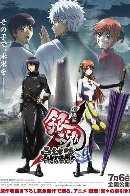 Sinopsis And Review Gintama The Movie The Final Chapter