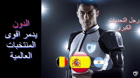 كريستيانو رونالدو لاعب شهر نوفمبر في الكالشيو. ‫المدمر كريستيانو رونالدو يدمر اقوى المنتخبات العالمية ...
