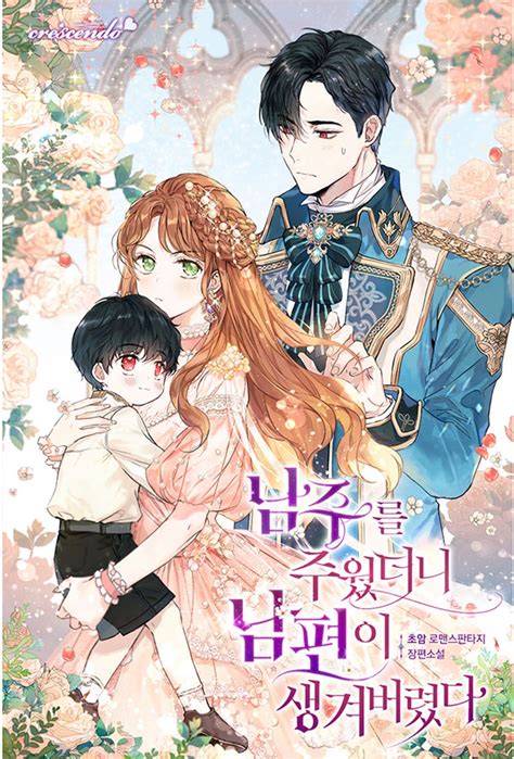 fantasy romance manga with strong male lead you must be registered to post