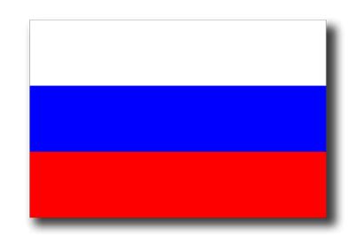 ロシア連邦の国旗由来・意味 | 21種類のイラスト無料ダウンロード