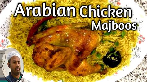 Arabian Dish ‘chicken Majboos Youtube