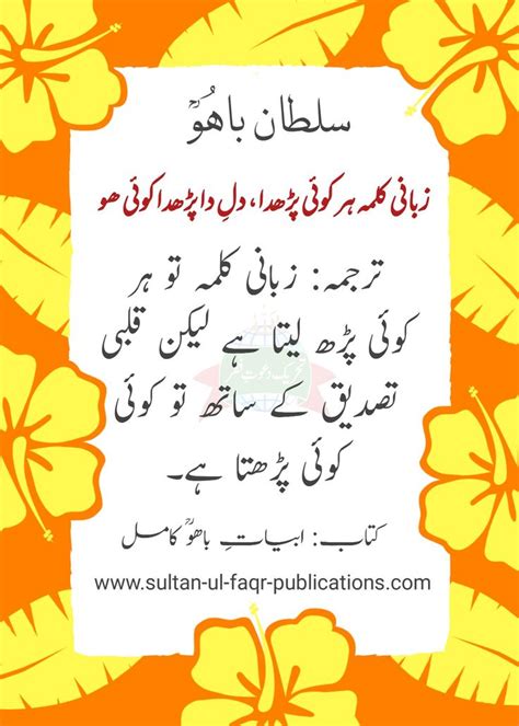 Poetry | Kalma | Sufi poetry, Islamic quotes quran, Poetry quotes in urdu