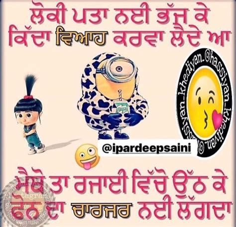 Gur Funny Qoutes Funny Quotes Punjabi Funny