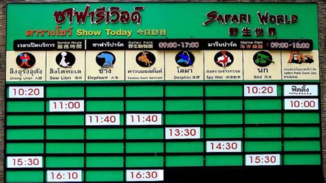 Safari World Shows Listsafari World Showtimesafari World Show