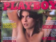 Naked Marija Jaksic In Playboy Magazine Serbia