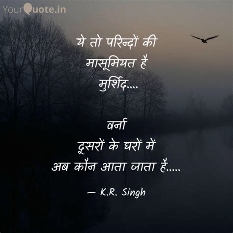Best Murshid Quotes Status Shayari Poetry And Thoughts Yourquote