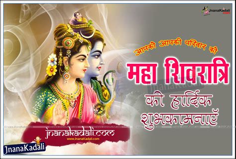 Happy mahashivratri wishes with images in hindi. Masa Shivaratri Slokas and Images Telugu Quotes and Wishes ...