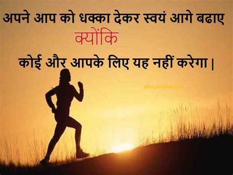 Quote on safalta in hindi. विद्यार्थियों के लिए 51 बेस्ट इंस्पायारिंग थॉट्स ...