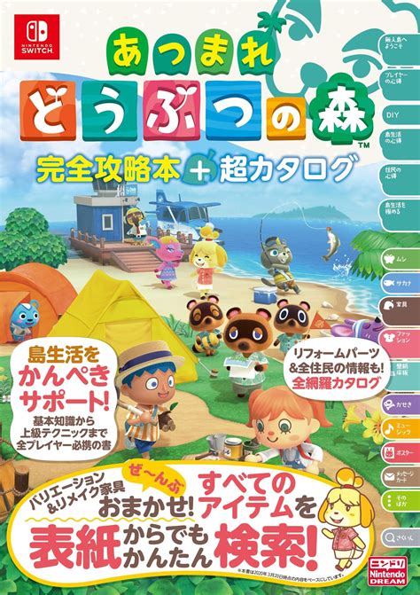 Animal Crossing New Horizons Complete Guide Ultra Catalogue