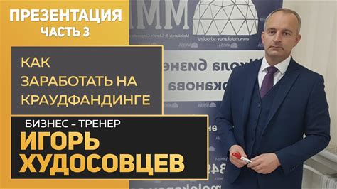 Как заработать на краудфандинге. Краудфандинг как это работает ...