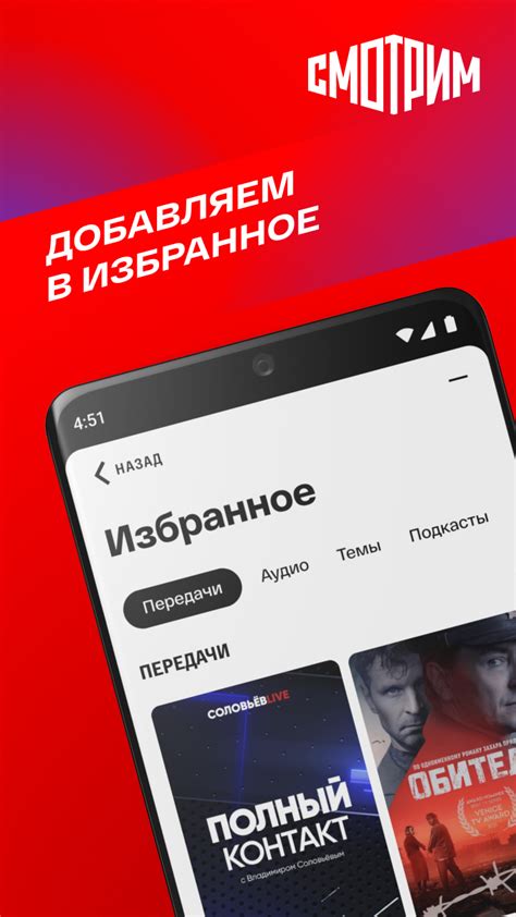 СМОТРИМ Россия ТВ и радио скачать приложение для Android Каталог