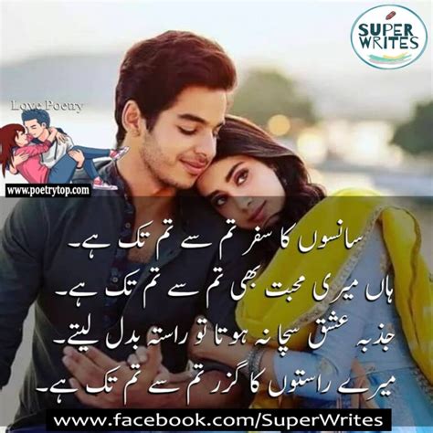 Four / 4 Line Poetry & Shayari SMS With images Urdu | PoetryTop