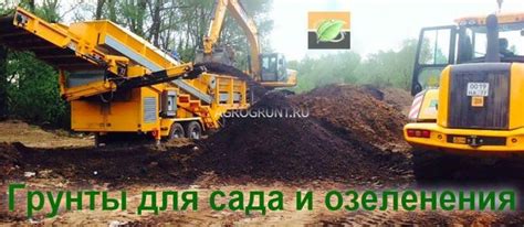 О компании Агрогрунт