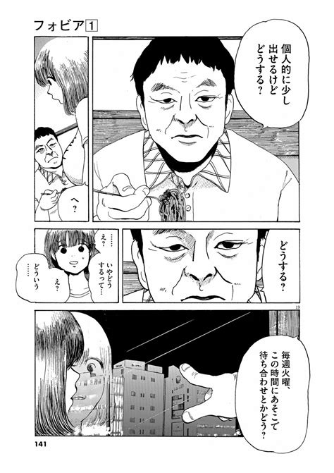 [写真] 19ページ目 田舎から上京した純朴な女子大生は、なぜ「パパ活」にハマっていったのか？ 「怖い話」が読みたい 文春オンライン