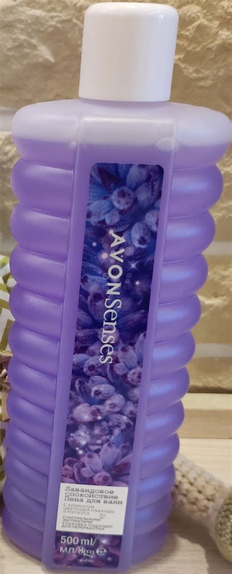 Пена для ванны Avon Лавандовое спокойствие с ароматом цветущей лаванды ...