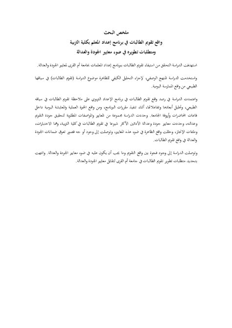 جامعة أم القرى لها شعار خاص ومميز بين باقي الجامعات الأخرى في المملكة فمكة المكرمة هي الأرض المقدسة التي تحمل الحرم المكي وبيت الله الحرام وهي سمة شعار الجامعة. شعار جامعة ام القرى Pdf - asyalafi.blogspot.com