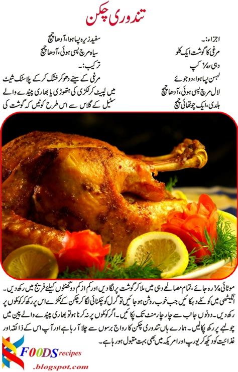 Kfoods Recipes Tandoori Chicken Recipe In Urdu