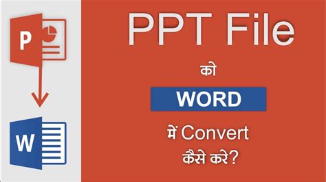 Ppt To Word Document Ppt To Word Converter Powerpoint To Word