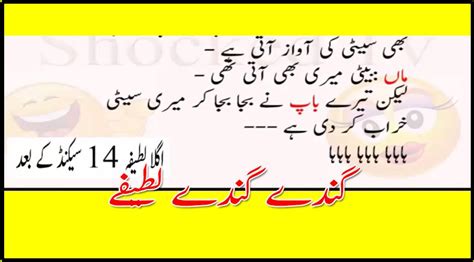 So guys scroll down and enjoy. Pathan And Wife Urdu Jokes 2018 for Android - APK Download