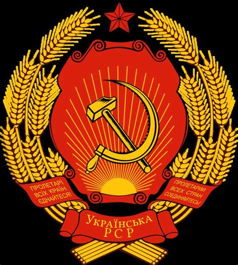 Emblem Of The Ukrainian Soviet Socialist Republic Alchetron The Free