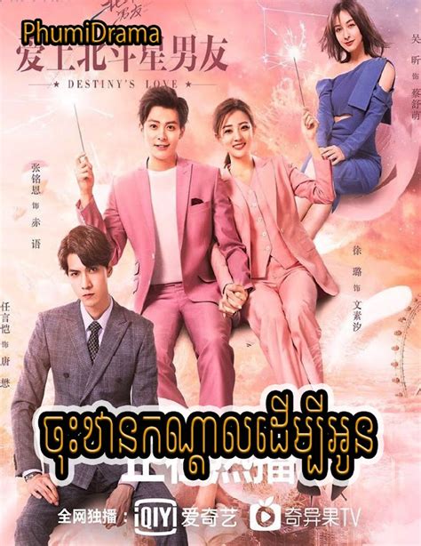 Phumi Drama Phumikhmer Khmer Movie Khmer Drama