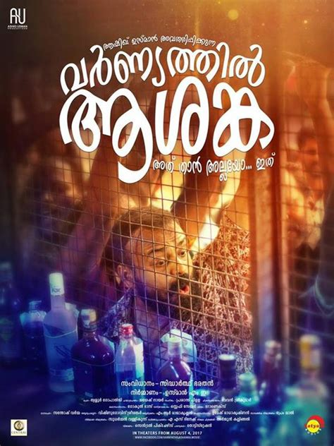 Varnyathil aashanka is a testimony to how one character, or one actor, introduced at the right time can change the texture and the course of a film. Varnyathil Aashanka Malayalam Movie Trailer | Review | Stills