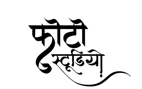 Hindi Font In Microsoft Word Plmshanghai