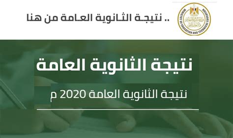 See actions taken by the people who manage and post content. g12.emis.gov.eg نتيجة الثانوية العامة 2020 هنا