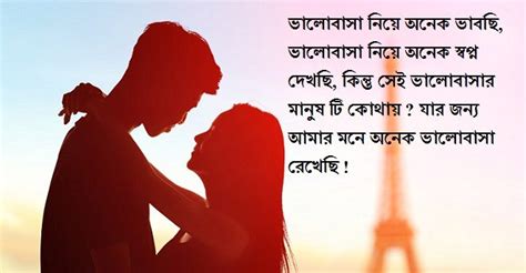 New Best Bangla Love Sms For Husband And Wife ভালোবাসার এসএমএস