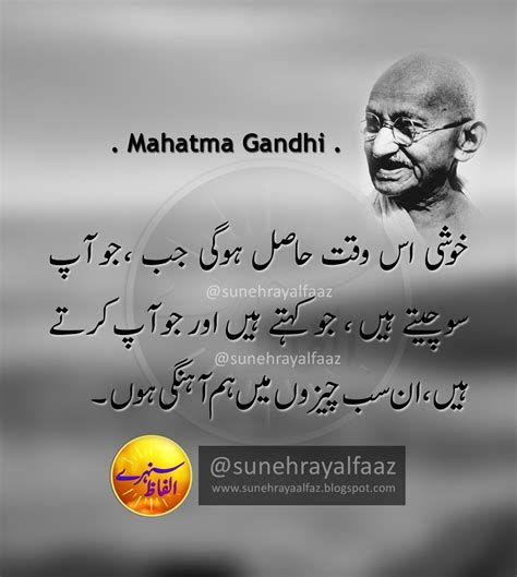 Mahatma Gandhi Quotes In Urdu Urdu Quotes Golden Words Quotes Quotes About Life Quotes