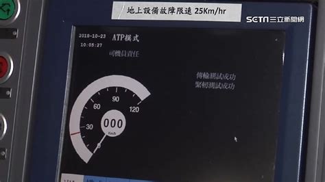 台鐵「atp故障」司機拒開！向上呈報反被罵 高層逼開車：圓融一點 Yahoo奇摩汽車機車