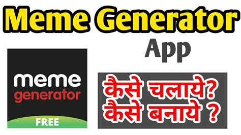 Create relatable video memes in a few simple steps with veed. How to use Meme Generator App - YouTube