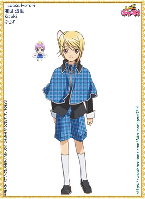 Tadase Hotori Cosplay From Shugo Chara