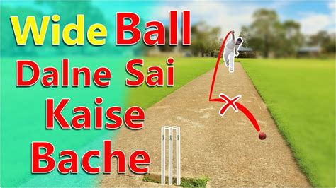 How to avoid wide balls in cricket !! Fast Bowling Tips for Beginners