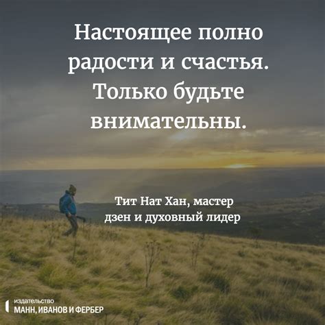 Цитаты о жизни со смыслом | Блог издательства «Манн, Иванов и Фербер»